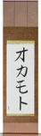 Okamoto in Japanese Tattoo Design by Master Eri Takase