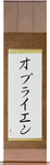 Obrien in Japanese Tattoo Design by Master Eri Takase