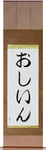 Oisin in Japanese Tattoo Design by Master Eri Takase