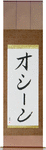 Oisin in Japanese Tattoo Design by Master Eri Takase