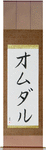 Omdal in Japanese Tattoo Design by Master Eri Takase