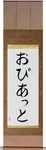 Oviatt in Japanese Tattoo Design by Master Eri Takase