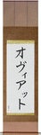Oviatt in Japanese Tattoo Design by Master Eri Takase