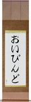 Oyvind in Japanese Tattoo Design by Master Eri Takase