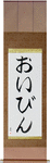 Oyvind in Japanese Tattoo Design by Master Eri Takase