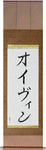 Oyvind in Japanese Tattoo Design by Master Eri Takase