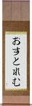 Ostrem in Japanese Tattoo Design by Master Eri Takase