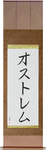 Ostrem in Japanese Tattoo Design by Master Eri Takase