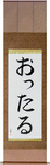 Ottar in Japanese Tattoo Design by Master Eri Takase