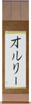 Orly in Japanese Tattoo Design by Master Eri Takase