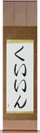 Queen in Japanese Tattoo Design by Master Eri Takase
