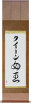 Queen in Japanese Tattoo Design by Master Eri Takase