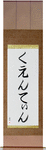 Quentin in Japanese Tattoo Design by Master Eri Takase