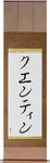 Quentin in Japanese Tattoo Design by Master Eri Takase