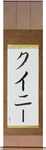 Queenie in Japanese Tattoo Design by Master Eri Takase