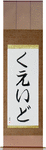 Quade in Japanese Tattoo Design by Master Eri Takase