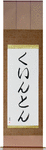 Quinton in Japanese Tattoo Design by Master Eri Takase