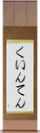 Quinten in Japanese Tattoo Design by Master Eri Takase