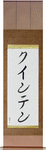Quinten in Japanese Tattoo Design by Master Eri Takase