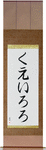 Queirolo in Japanese Tattoo Design by Master Eri Takase