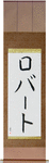 Robert in Japanese Tattoo Design by Master Eri Takase