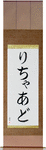 Richard in Japanese Tattoo Design by Master Eri Takase