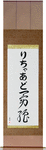 Richard in Japanese Tattoo Design by Master Eri Takase