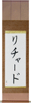 Richard in Japanese Tattoo Design by Master Eri Takase