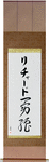 Richard in Japanese Tattoo Design by Master Eri Takase