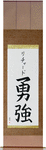 Richard in Japanese Tattoo Design by Master Eri Takase