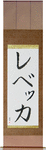 Rebecca in Japanese Tattoo Design by Master Eri Takase