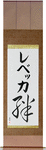 Rebecca in Japanese Tattoo Design by Master Eri Takase