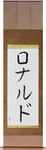 Ronald in Japanese Tattoo Design by Master Eri Takase