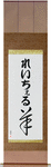 Rachel in Japanese Tattoo Design by Master Eri Takase