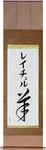 Rachel in Japanese Tattoo Design by Master Eri Takase