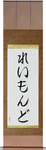 Raymond in Japanese Tattoo Design by Master Eri Takase