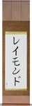 Raymond in Japanese Tattoo Design by Master Eri Takase