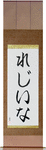 Regina in Japanese Tattoo Design by Master Eri Takase