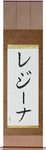 Regina in Japanese Tattoo Design by Master Eri Takase