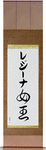 Regina in Japanese Tattoo Design by Master Eri Takase