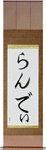 Randy in Japanese Tattoo Design by Master Eri Takase