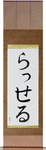 Russell in Japanese Tattoo Design by Master Eri Takase