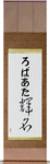 Roberta in Japanese Tattoo Design by Master Eri Takase