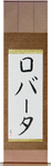 Roberta in Japanese Tattoo Design by Master Eri Takase