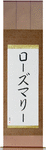 Rosemary in Japanese Tattoo Design by Master Eri Takase