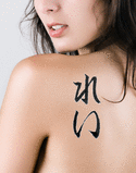 Ray Japanese Tattoo Design by Master Eri Takase