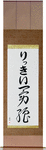 Ricky in Japanese Tattoo Design by Master Eri Takase