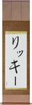Ricky in Japanese Tattoo Design by Master Eri Takase