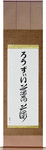Rosie in Japanese Tattoo Design by Master Eri Takase