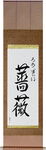 Rosie in Japanese Tattoo Design by Master Eri Takase